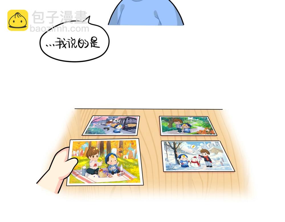 《诶？捡到一个小僵尸》番外 四季更迭有人常伴身边 第9页