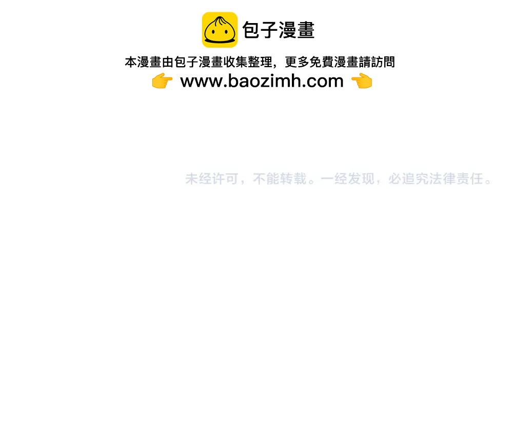 《诶？捡到一个小僵尸》番外 写春联 第13页