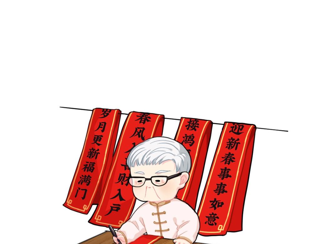 《诶？捡到一个小僵尸》番外 写春联 第1页