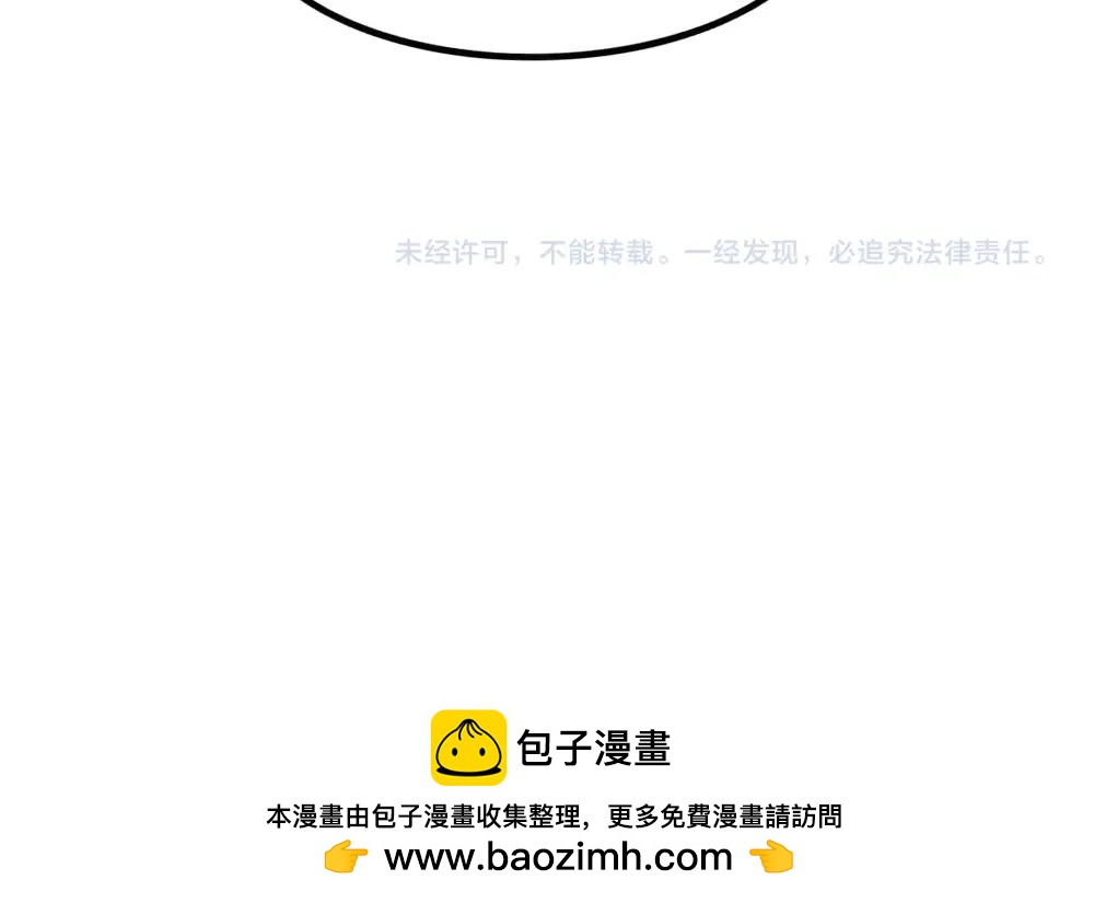 《诶？捡到一个小僵尸》番外 新的一年，新的可爱 第13页