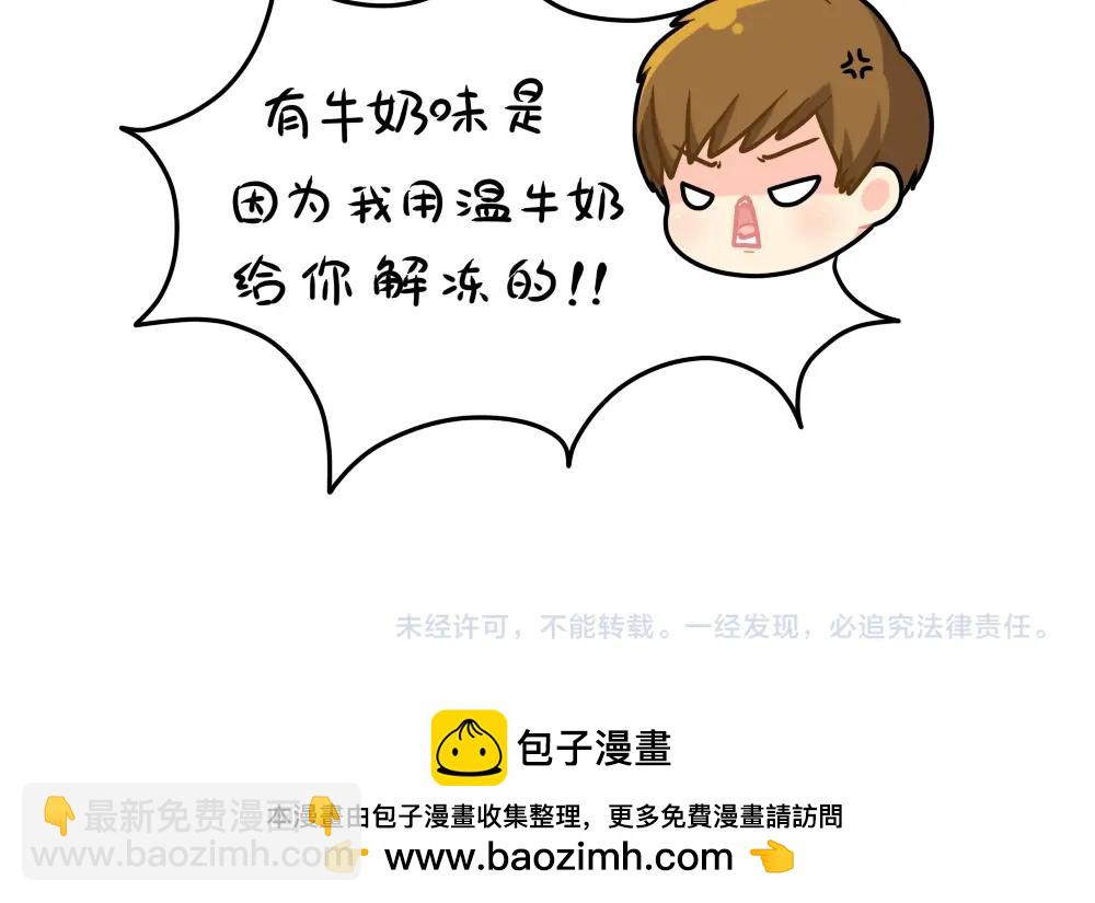 《诶？捡到一个小僵尸》番外 情人节快乐 第13页