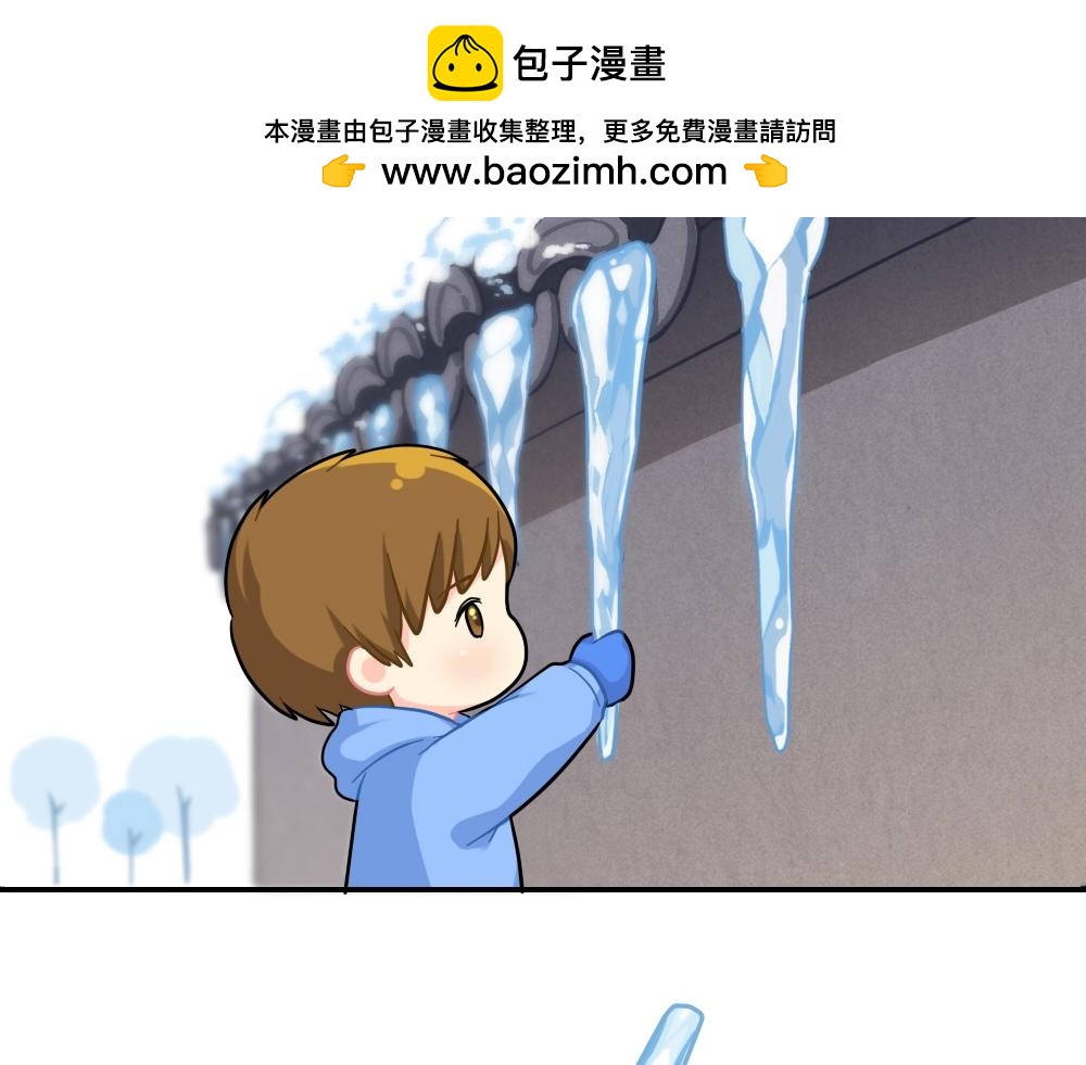 《诶？捡到一个小僵尸》番外 情人节快乐 第2页