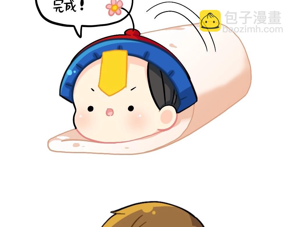 《诶？捡到一个小僵尸》番外 元宵节快乐 第10页