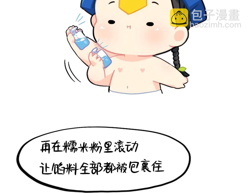 《诶？捡到一个小僵尸》番外 元宵节快乐 第4页