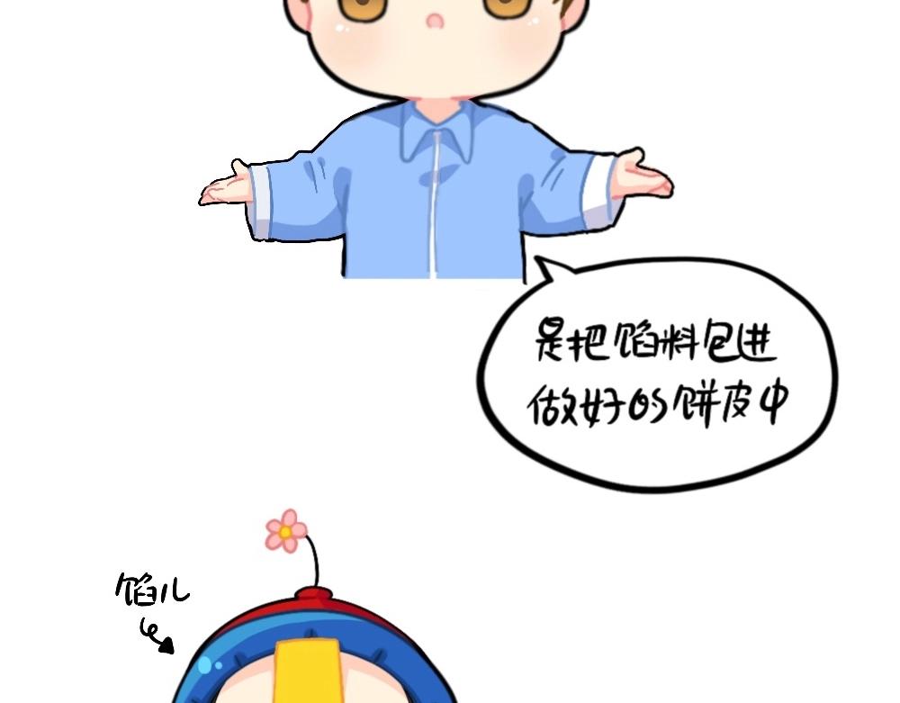 《诶？捡到一个小僵尸》番外 元宵节快乐 第8页
