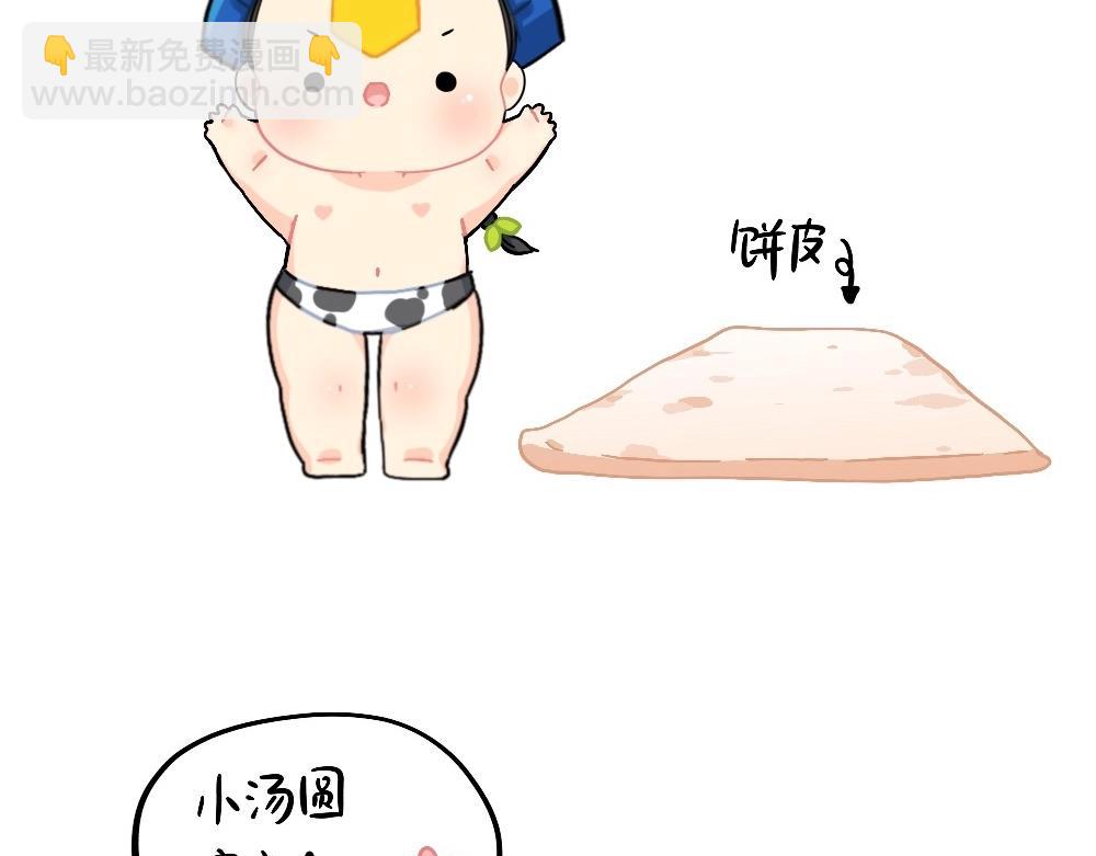 《诶？捡到一个小僵尸》番外 元宵节快乐 第9页