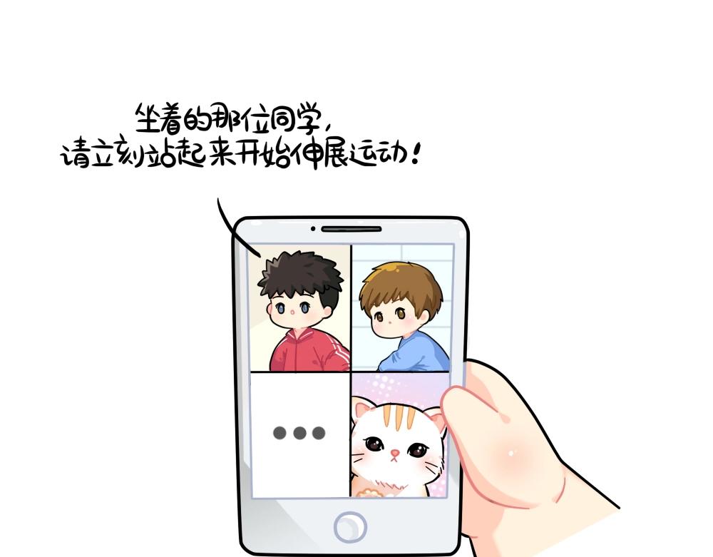 《诶？捡到一个小僵尸》番外 上网课 第11页