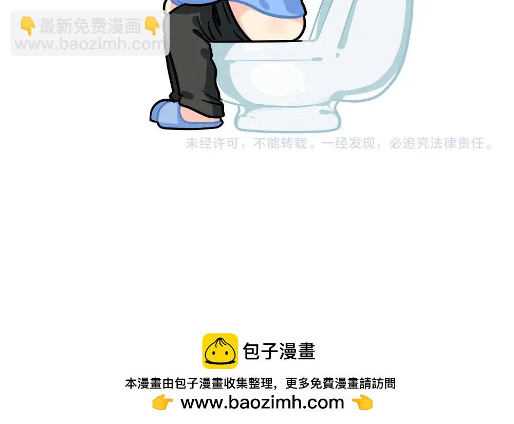 《诶？捡到一个小僵尸》番外 上网课 第13页