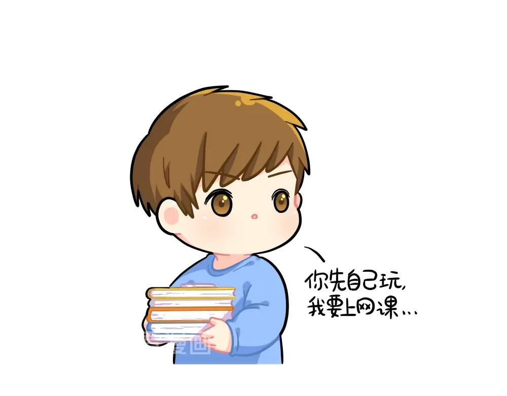 《诶？捡到一个小僵尸》番外 上网课 第1页