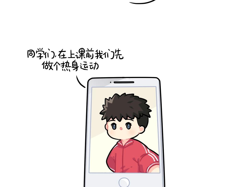 《诶？捡到一个小僵尸》番外 上网课 第5页