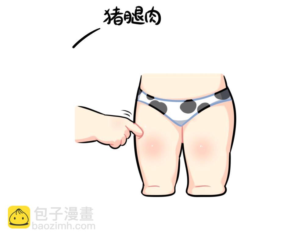 《诶？捡到一个小僵尸》番外 不能出门的第N天 第11页