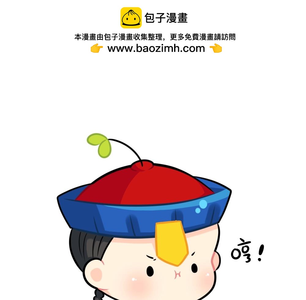 《诶？捡到一个小僵尸》番外 不能出门的第N天 第12页