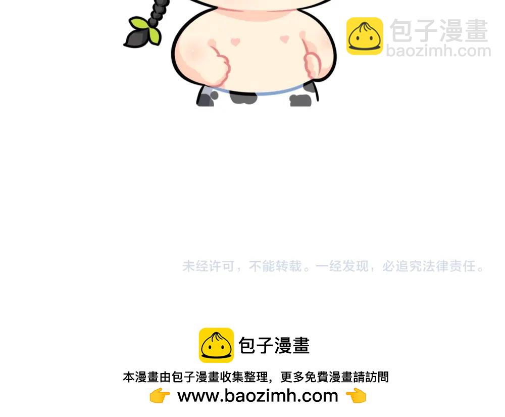 《诶？捡到一个小僵尸》番外 不能出门的第N天 第13页