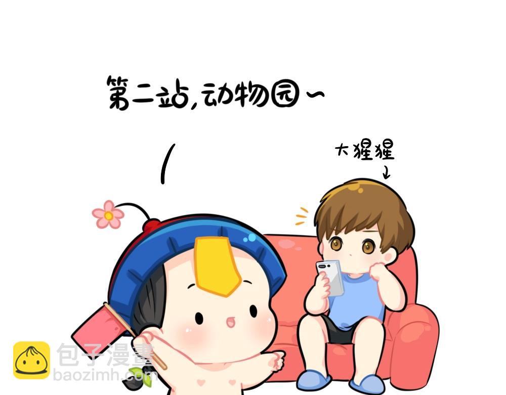 《诶？捡到一个小僵尸》番外 不能出门的第N天 第6页