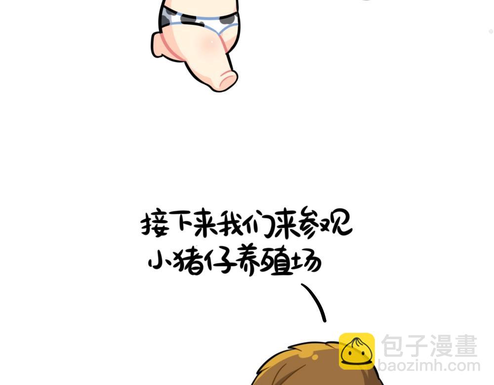 《诶？捡到一个小僵尸》番外 不能出门的第N天 第7页