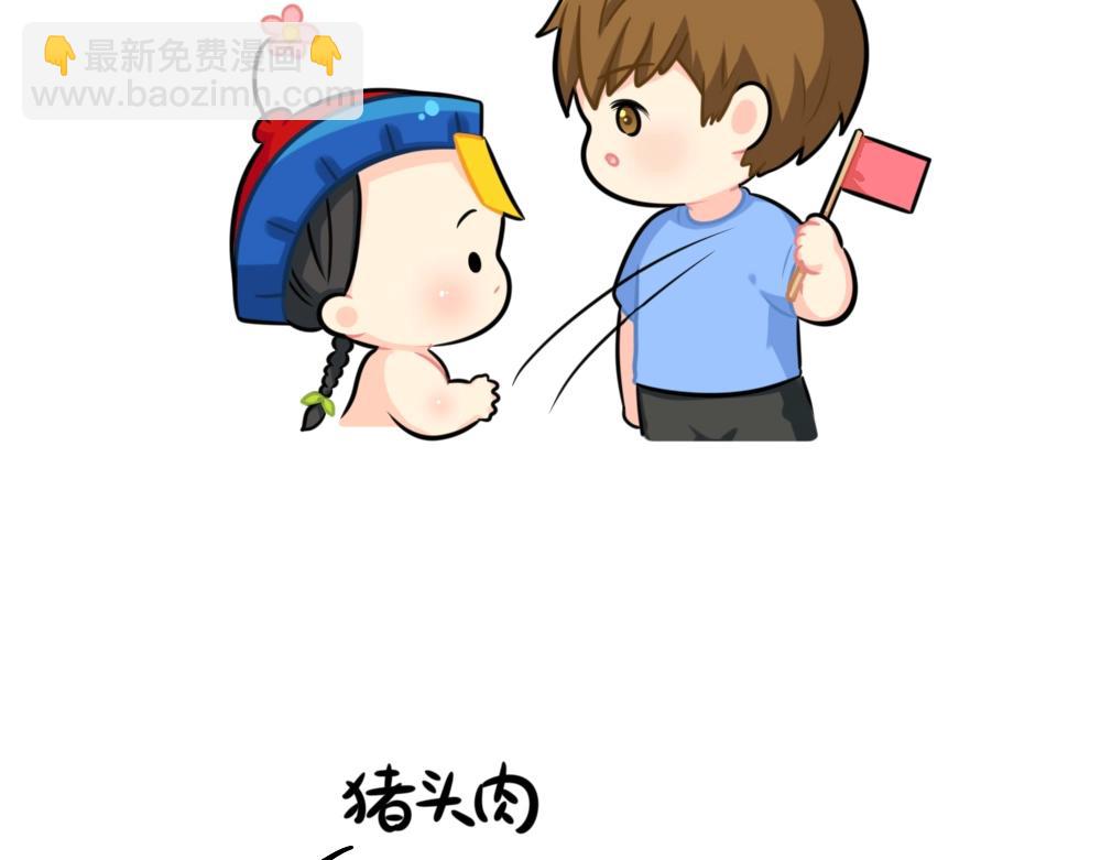 《诶？捡到一个小僵尸》番外 不能出门的第N天 第8页