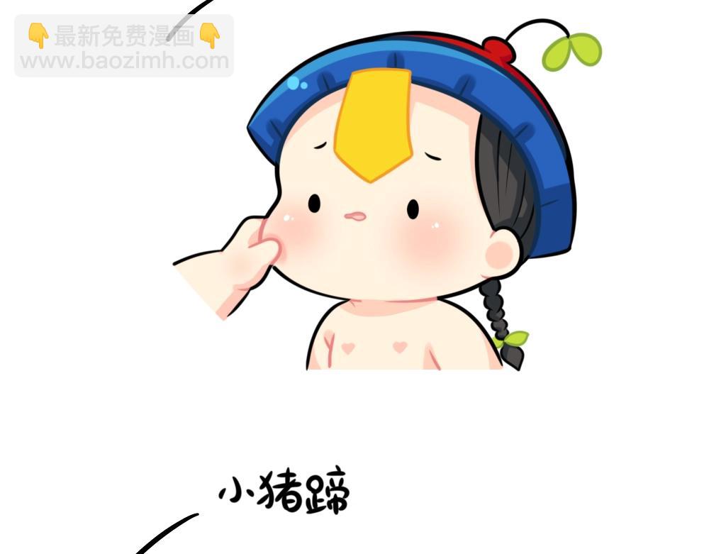 《诶？捡到一个小僵尸》番外 不能出门的第N天 第9页
