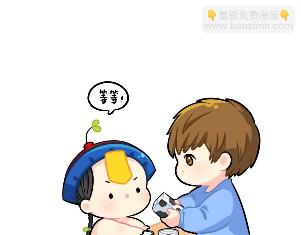 《诶？捡到一个小僵尸》番外 家里没钱了…… 第14页