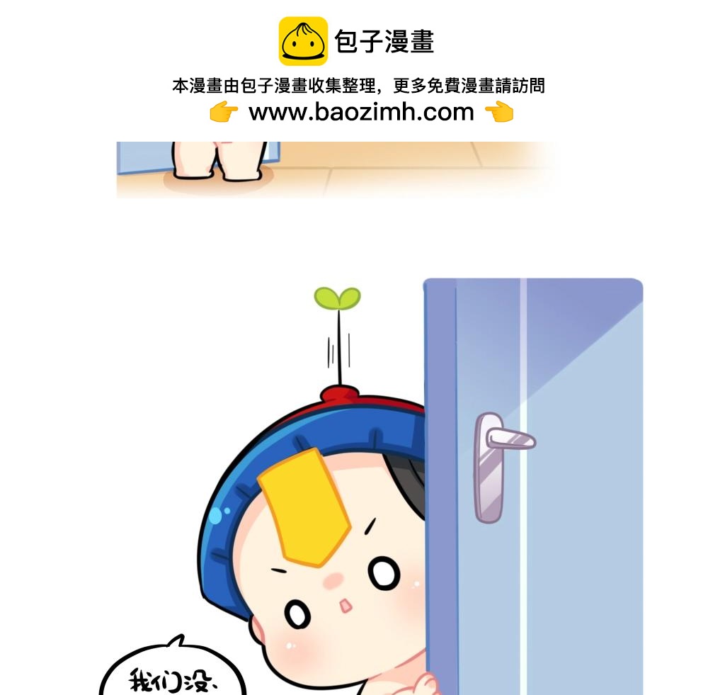 《诶？捡到一个小僵尸》番外 家里没钱了…… 第2页