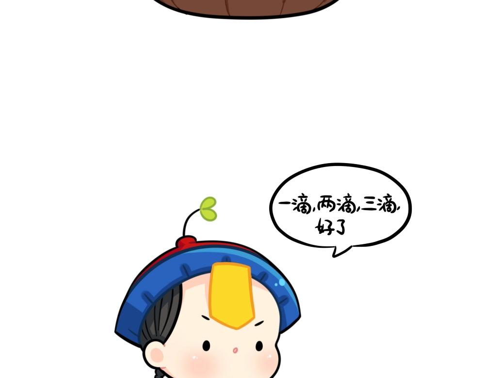 《诶？捡到一个小僵尸》番外 家里没钱了…… 第5页