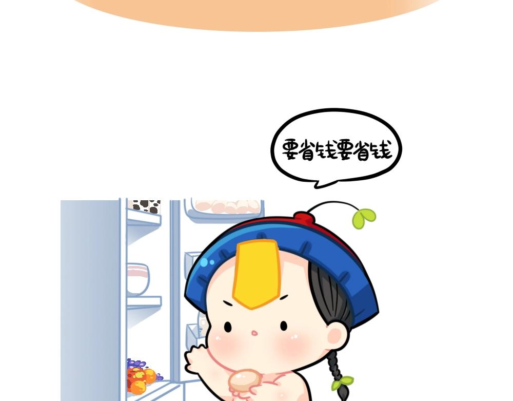 《诶？捡到一个小僵尸》番外 家里没钱了…… 第9页