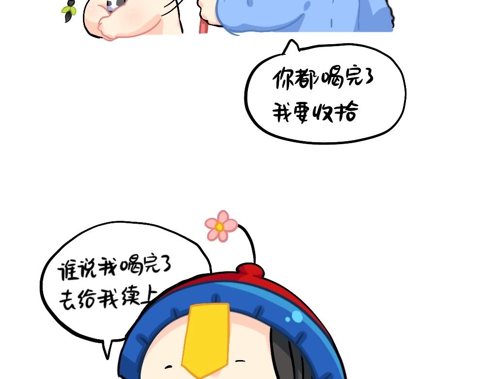 《诶？捡到一个小僵尸》番外 熟悉的感jio 第12页