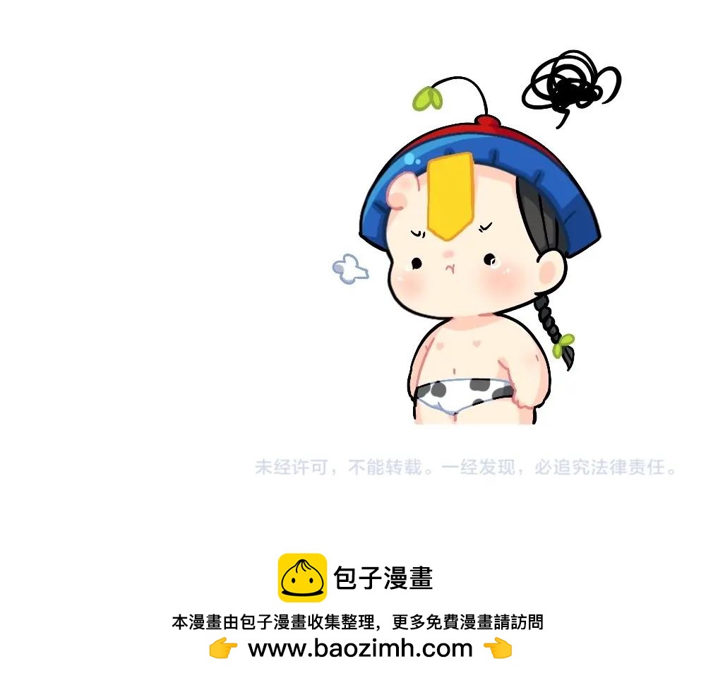 《诶？捡到一个小僵尸》番外 熟悉的感jio 第14页