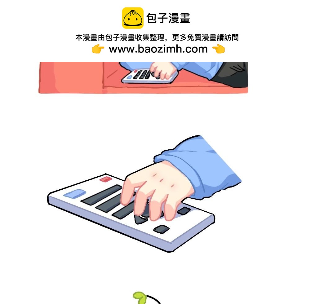 《诶？捡到一个小僵尸》番外 熟悉的感jio 第2页