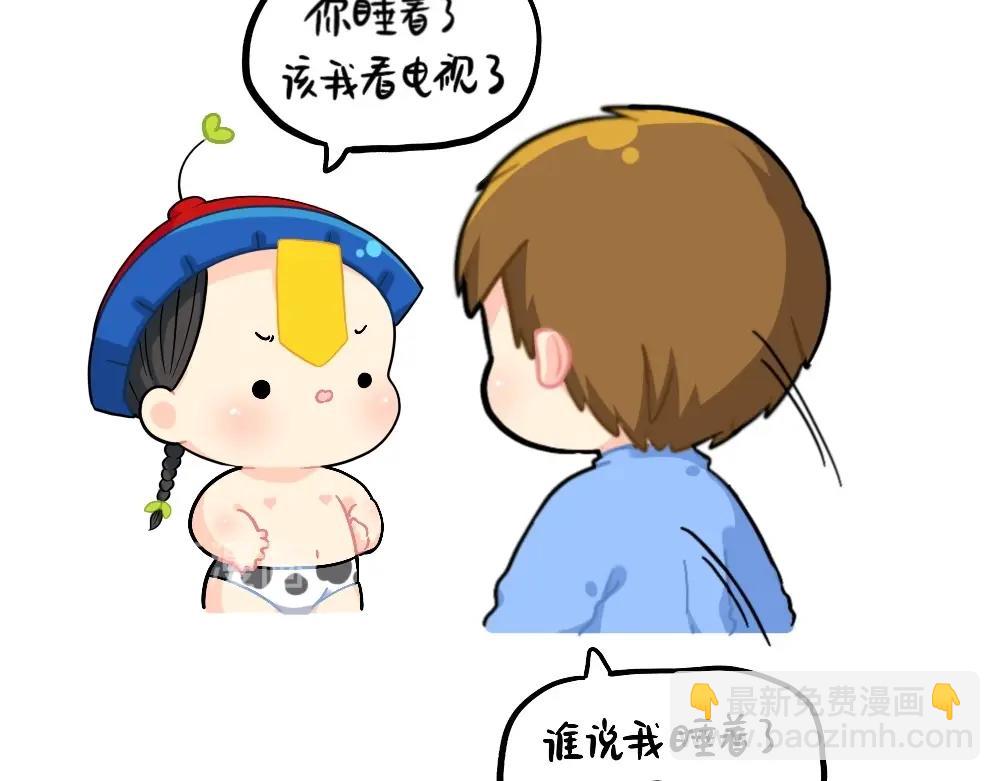 《诶？捡到一个小僵尸》番外 熟悉的感jio 第6页