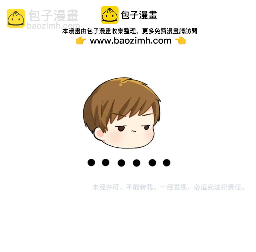 《诶？捡到一个小僵尸》番外 小姜丝被被窝吃掉了 第11页