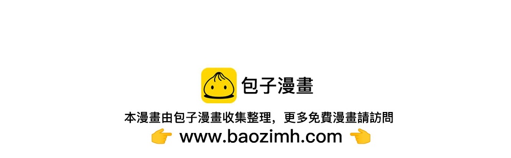 《诶？捡到一个小僵尸》番外 小姜丝被被窝吃掉了 第12页