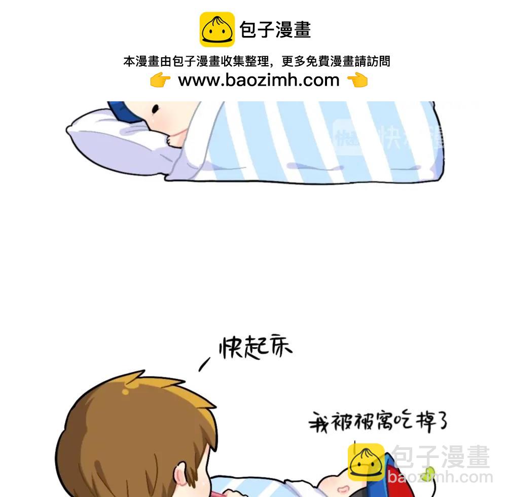 《诶？捡到一个小僵尸》番外 小姜丝被被窝吃掉了 第2页