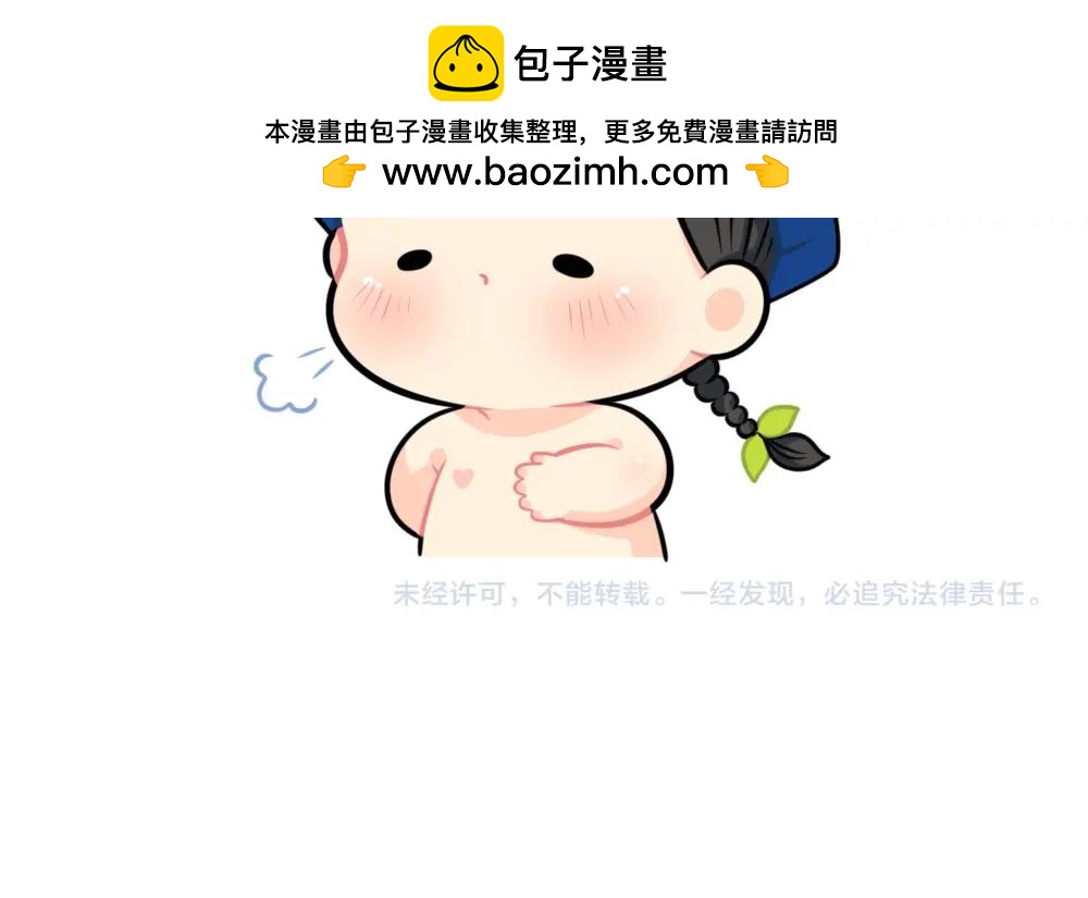 《诶？捡到一个小僵尸》番外 体重 第13页