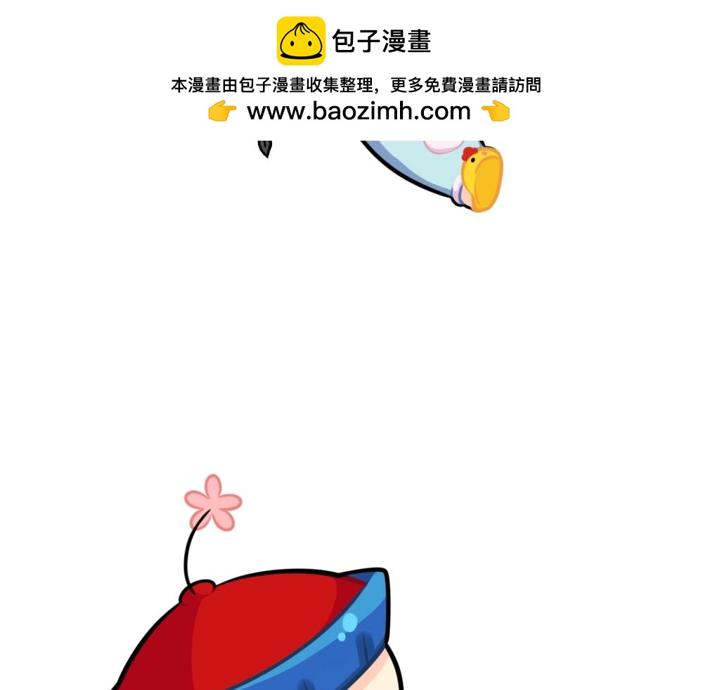《诶？捡到一个小僵尸》番外 体重 第2页