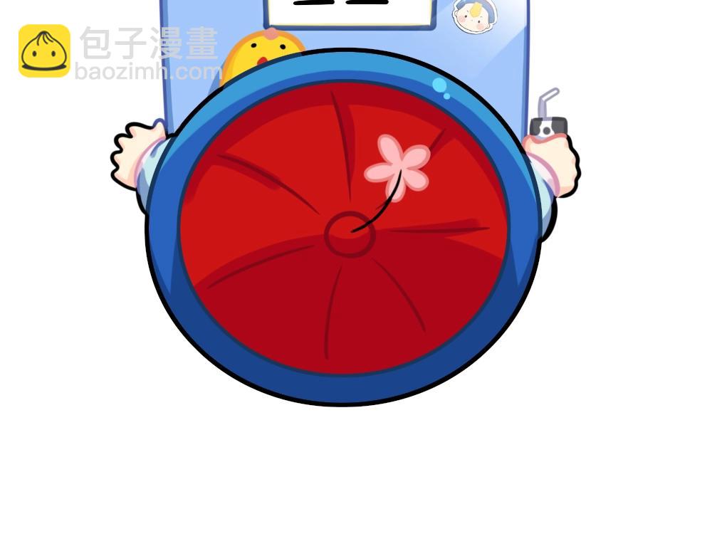 《诶？捡到一个小僵尸》番外 体重 第4页