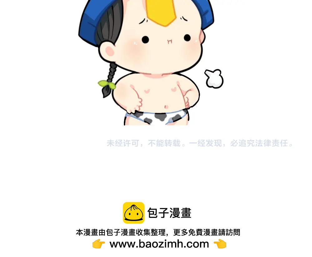 《诶？捡到一个小僵尸》番外 小姜丝的不足之处 第13页