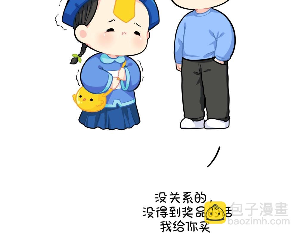 《诶？捡到一个小僵尸》番外 小姜丝的选秀之旅 第15页