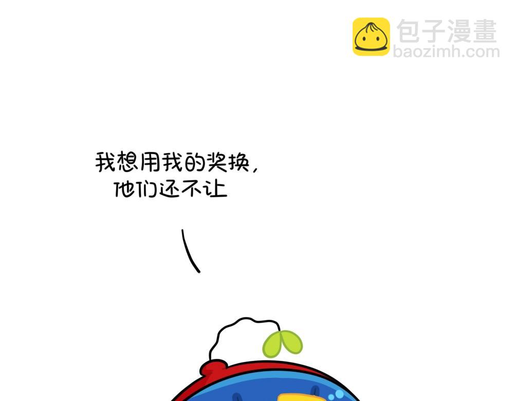 《诶？捡到一个小僵尸》番外 小姜丝的选秀之旅 第16页