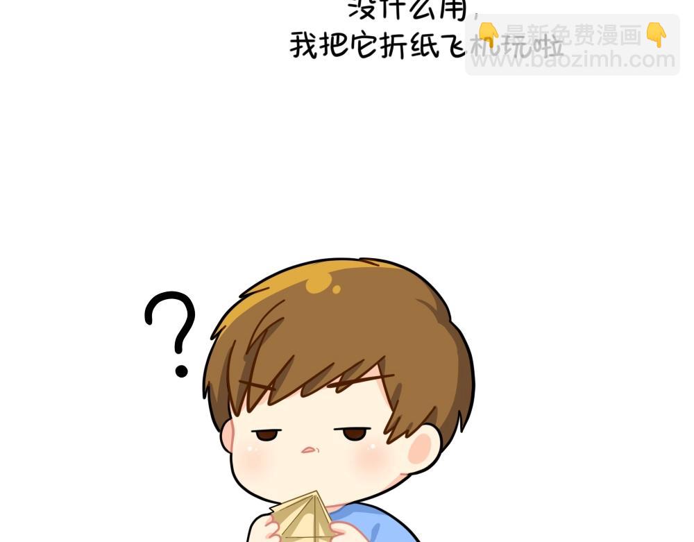 《诶？捡到一个小僵尸》番外 小姜丝的选秀之旅 第20页