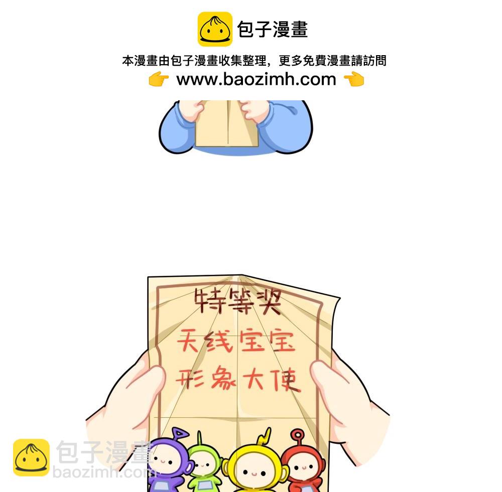 《诶？捡到一个小僵尸》番外 小姜丝的选秀之旅 第21页