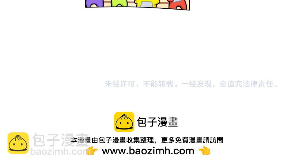 《诶？捡到一个小僵尸》番外 小姜丝的选秀之旅 第22页