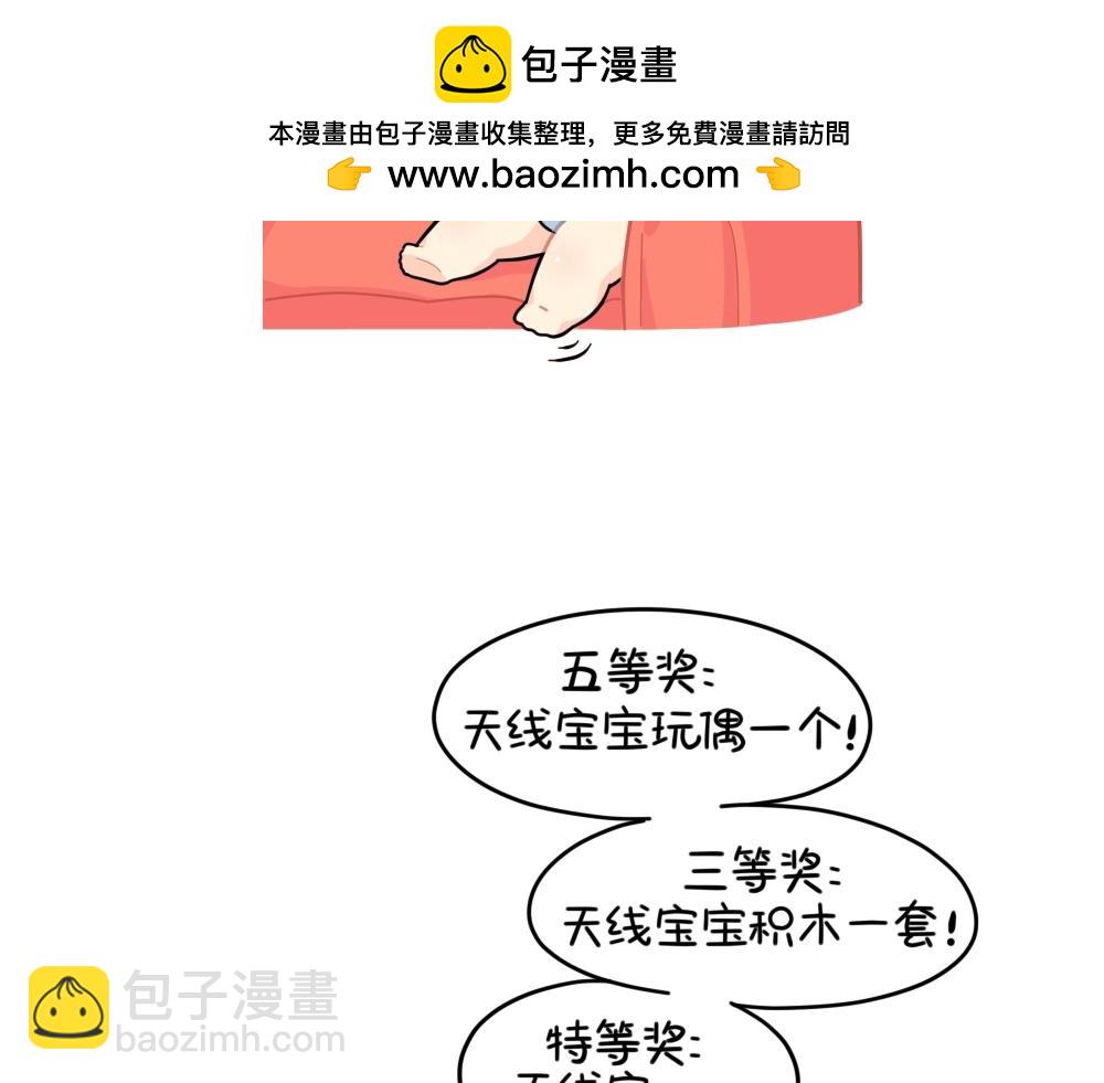 《诶？捡到一个小僵尸》番外 小姜丝的选秀之旅 第2页