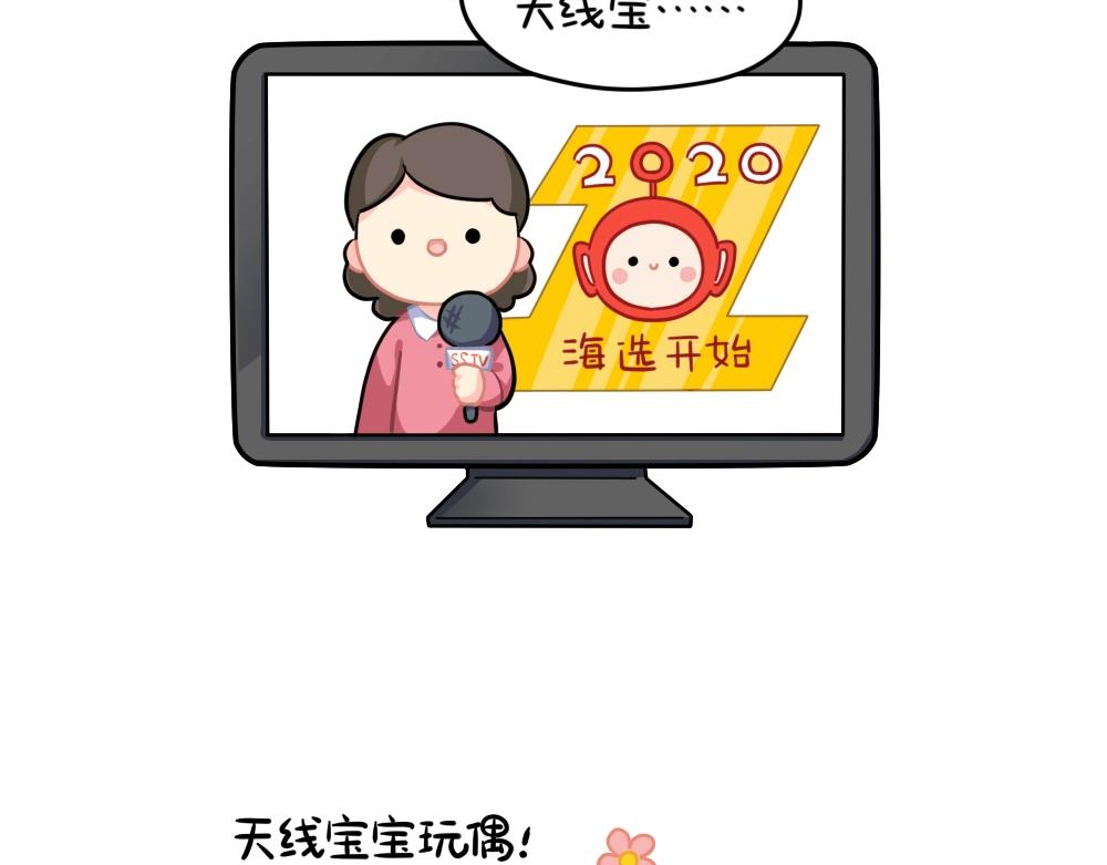 《诶？捡到一个小僵尸》番外 小姜丝的选秀之旅 第3页