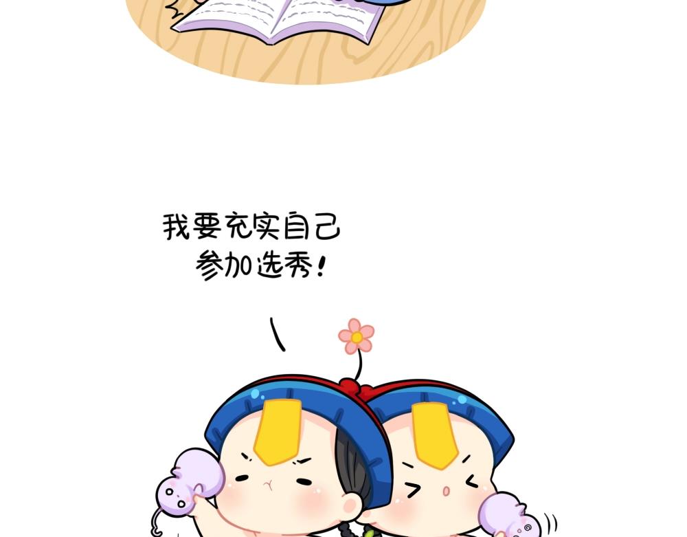 《诶？捡到一个小僵尸》番外 小姜丝的选秀之旅 第7页