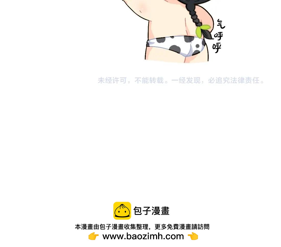 《诶？捡到一个小僵尸》番外 XX前边加小就会变可爱 第10页