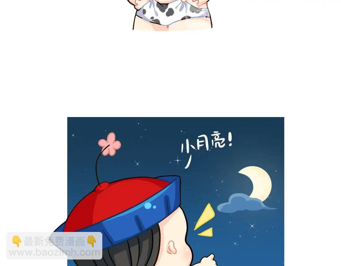 《诶？捡到一个小僵尸》番外 XX前边加小就会变可爱 第4页