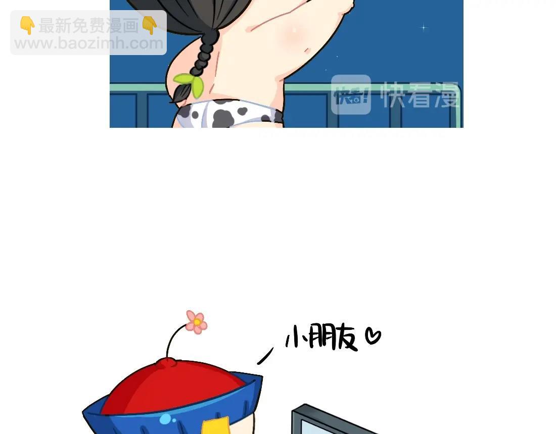 《诶？捡到一个小僵尸》番外 XX前边加小就会变可爱 第5页
