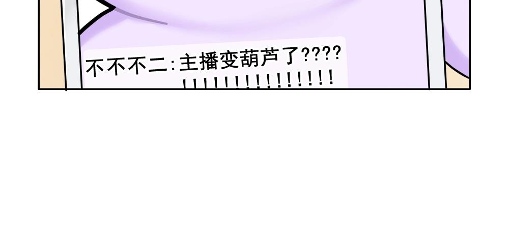 《诶？捡到一个小僵尸》番外 直播 第12页