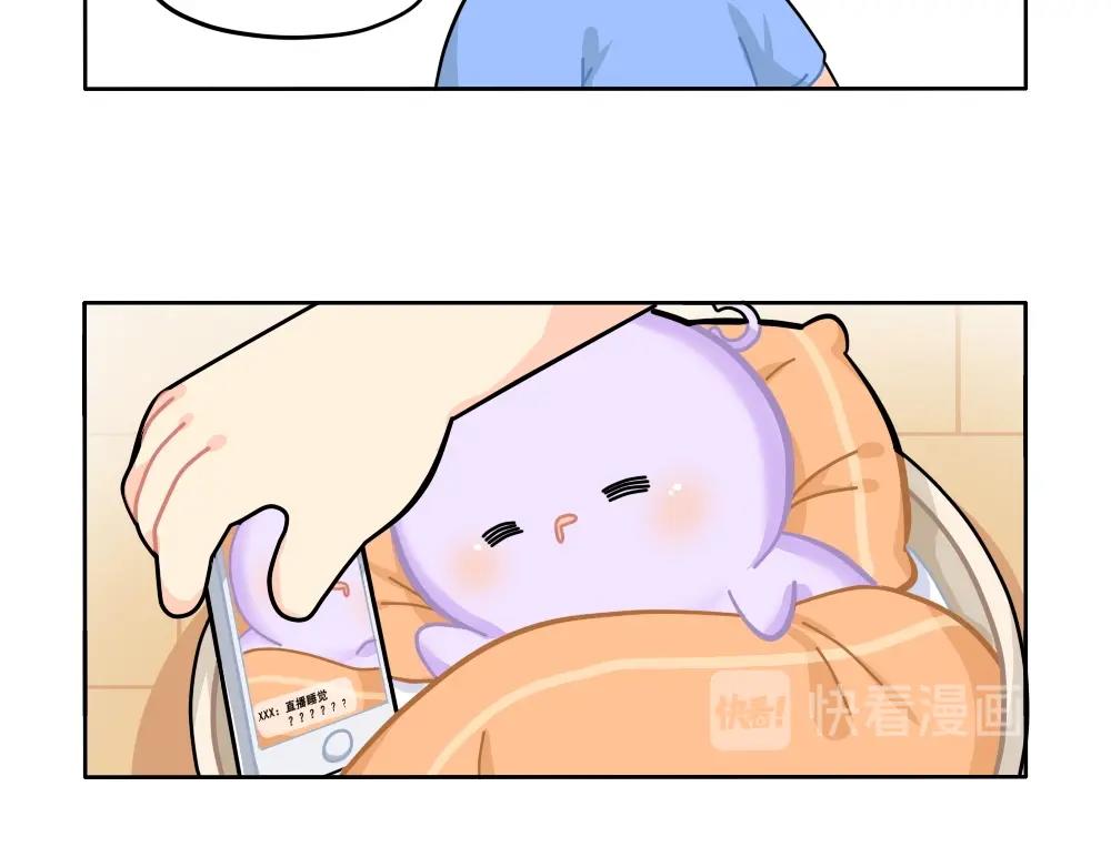 《诶？捡到一个小僵尸》番外 直播 第14页