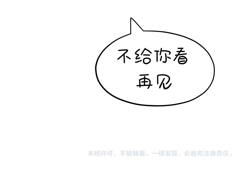 《诶？捡到一个小僵尸》番外 直播 第20页